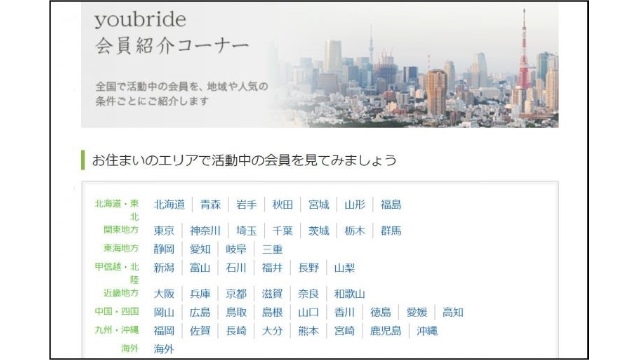 登録前にどんなユーザーがいるのか確認可能