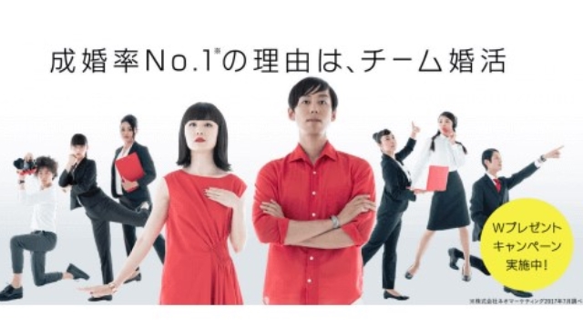 パートナーエージェント