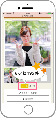 ミスターアンドミス(Mr&Miss) いいね数 表示場所 確認