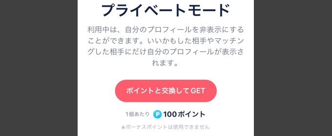 タップル　とうめいマント
