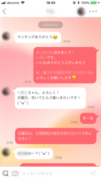 with メッセージ