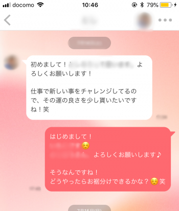 with メッセージ