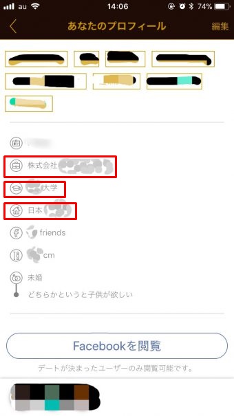 Dine バレる