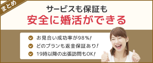 クラブマリッジまとめ