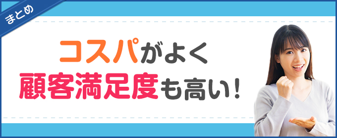 まとめ