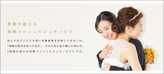 パートナーエージェント　h2バナー