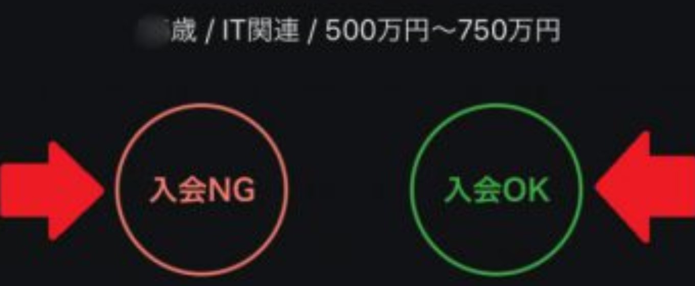 東カレデート 審査