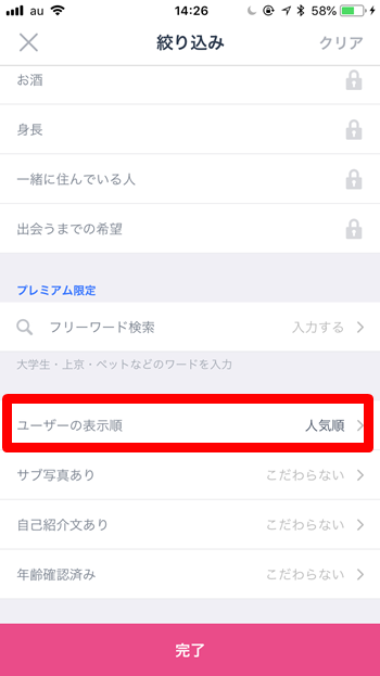 人気順に並び替え