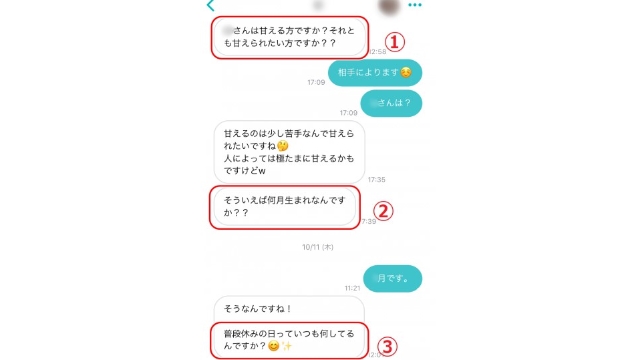 6.インタビュアーにならない