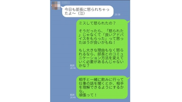 彼女に対してのアドバイスも要注意