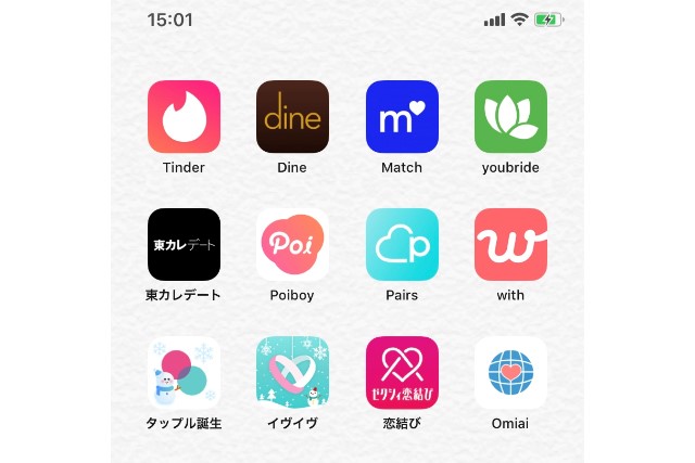 アプリ複数使い