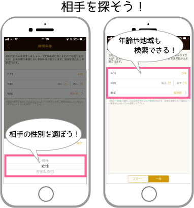 dine　LGBT　出会い