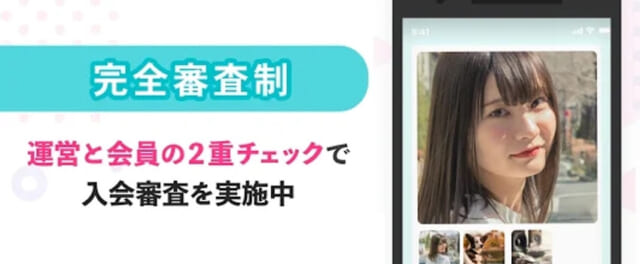 イヴイヴ 入会審査があるの画像