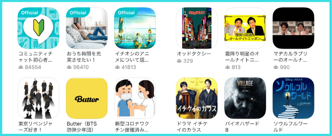 ペアーズのコミュニティの画像