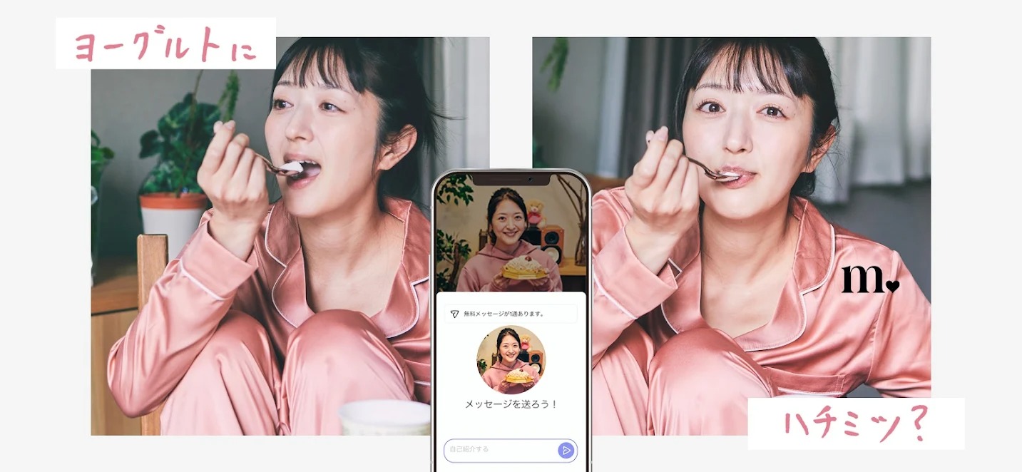 マッチドットコムアプリ紹介6