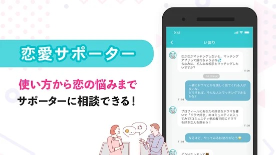 イヴイヴアプリ紹介3