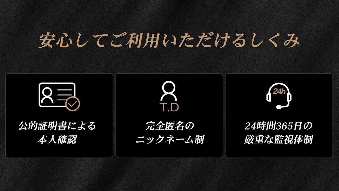 東カレデートアプリ紹介5