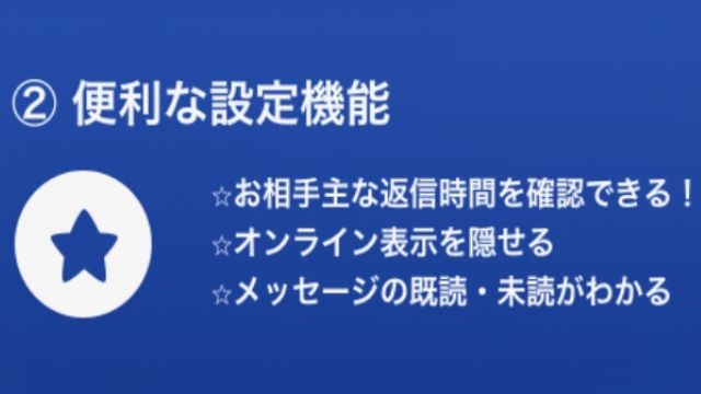 ③メッセージの既読未読がわかる