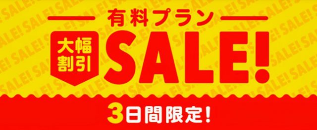 タップルのお得なキャンペーン