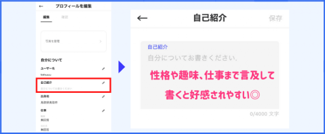 マッチドットコム 料金 半額クーポン③