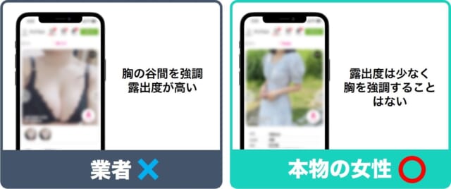 谷間などエロを強調している