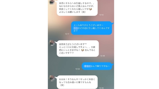 20人中1人とは出会うことができた