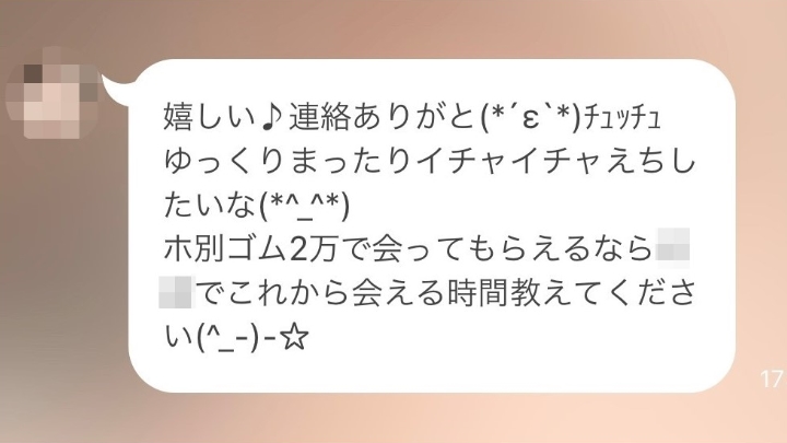 風俗を斡旋される