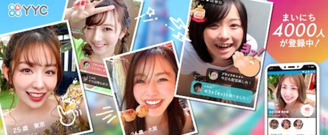 YYCは20年以上の運営実績がある