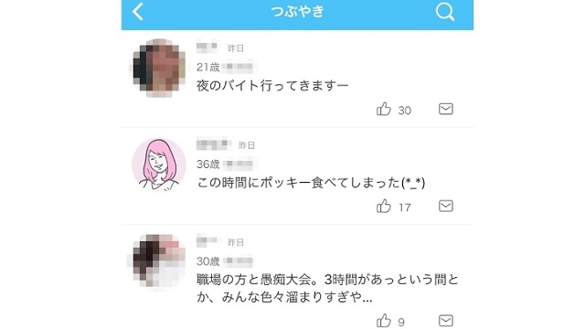 「つぶやき」や「日記」がある女性を狙う