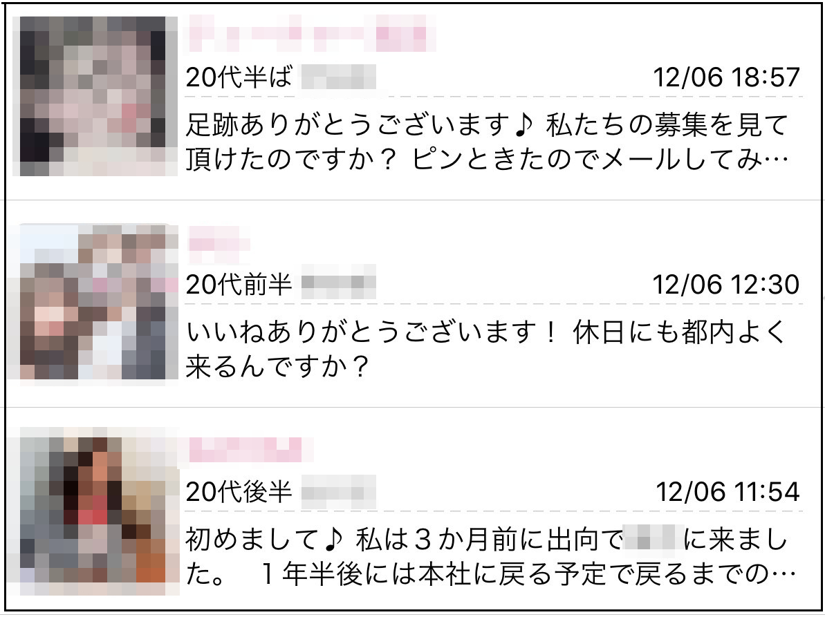 体験談
