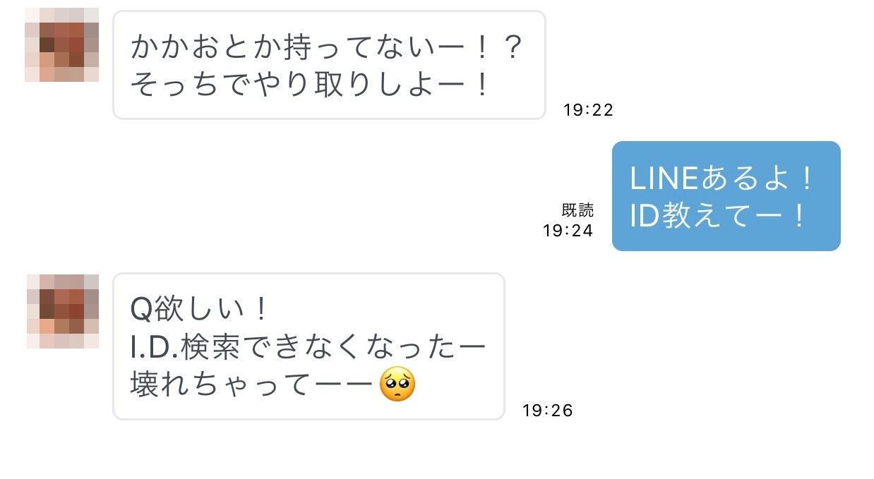 Jメール_女性とのやりとり