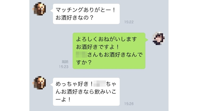 1.すぐに会おうとしてくる
