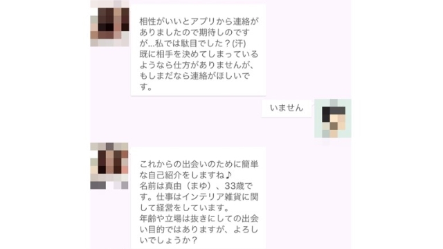 「今日ひま」返信しても会話にならない