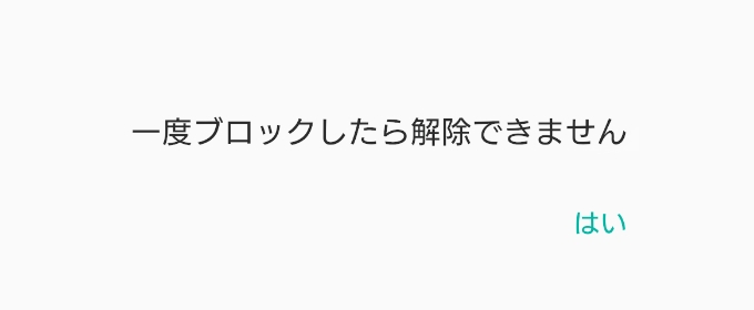 イヴイヴ ブロック5