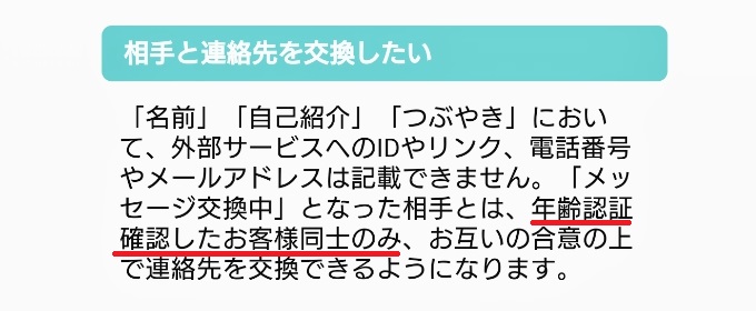 イヴイヴ メッセージ2