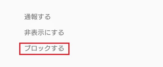 イヴイヴ ブロック3