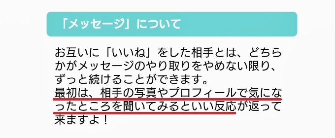 イヴイヴメッセージ無料