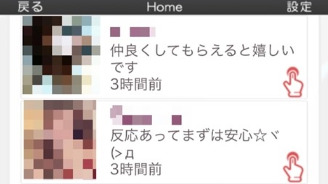 「今日ひま」で登録後に大量のメッセージが送られてくる