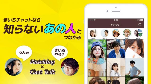 きいろチャット　バナー