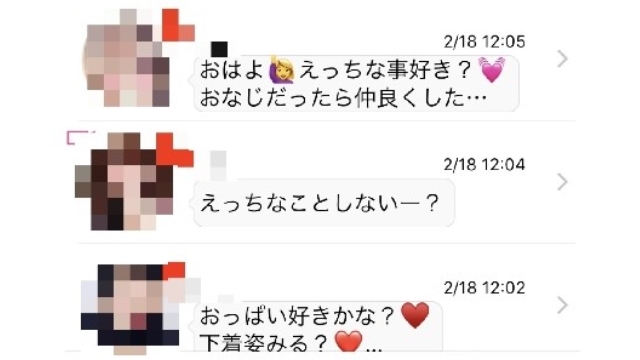 アダルトな内容で返信を誘ってくる