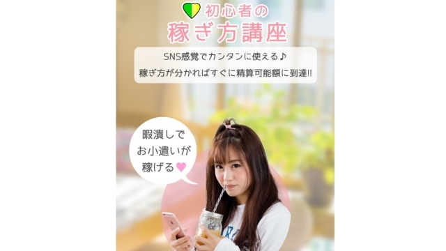 MIYABIにいる女性の正体は「チャットレディ」！