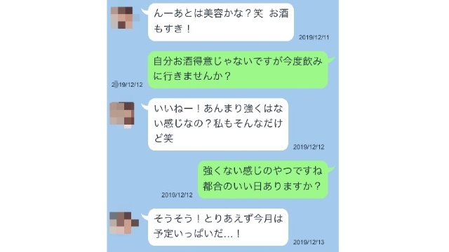 女性ユーザーはそもそも会う気がない