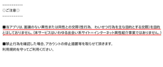 MIYABIの規約画像