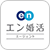エン婚活エージェント