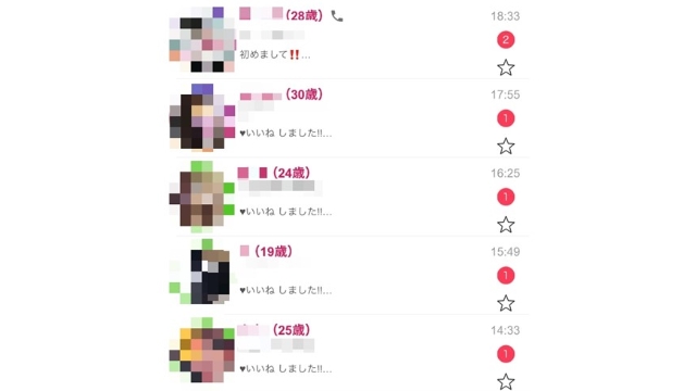 登録時にサクラらしきユーザーからメールが来る