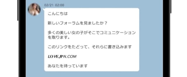 他サイトへの勧誘をされたときの画像