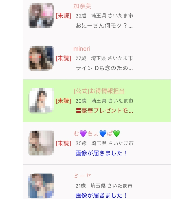 ぴたっとトーク