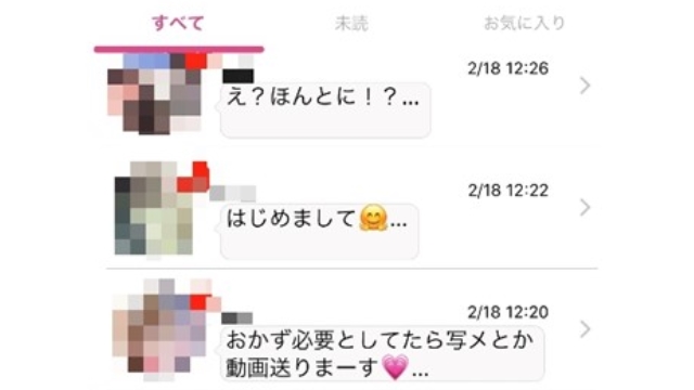 体験談：登録した瞬間から大量メール