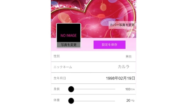 モモチャでのプロフィール