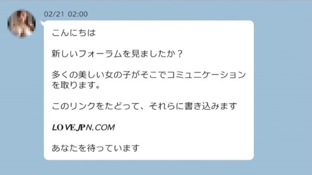 業者は他サイトに勧誘するのが目的